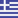 Hellas' flagg